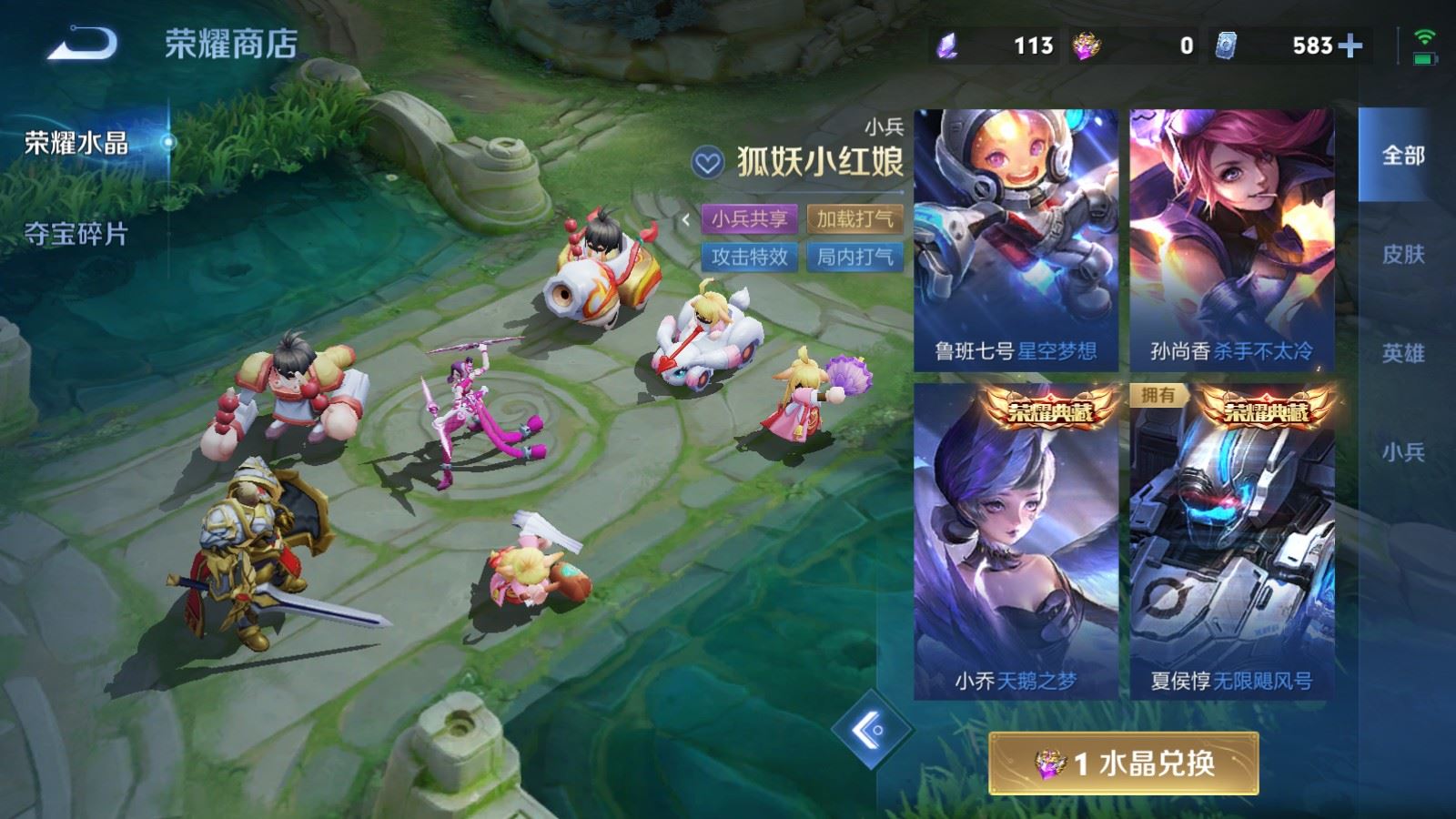 WZLX4722508王者荣耀账号详情图29 WZLX4722508王者荣耀账号详情图29