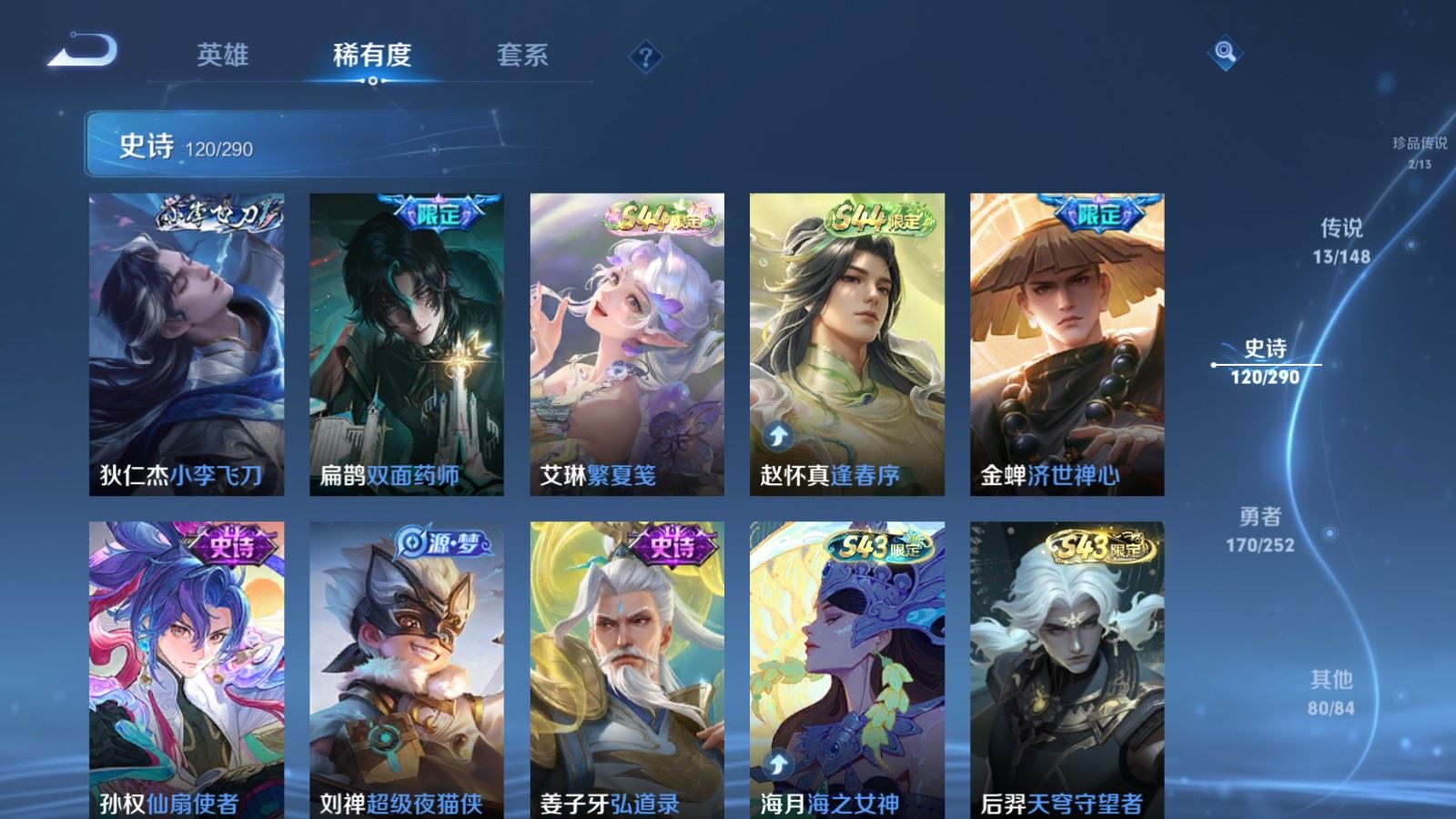 WZLX4722508王者荣耀账号详情图11 WZLX4722508王者荣耀账号详情图11