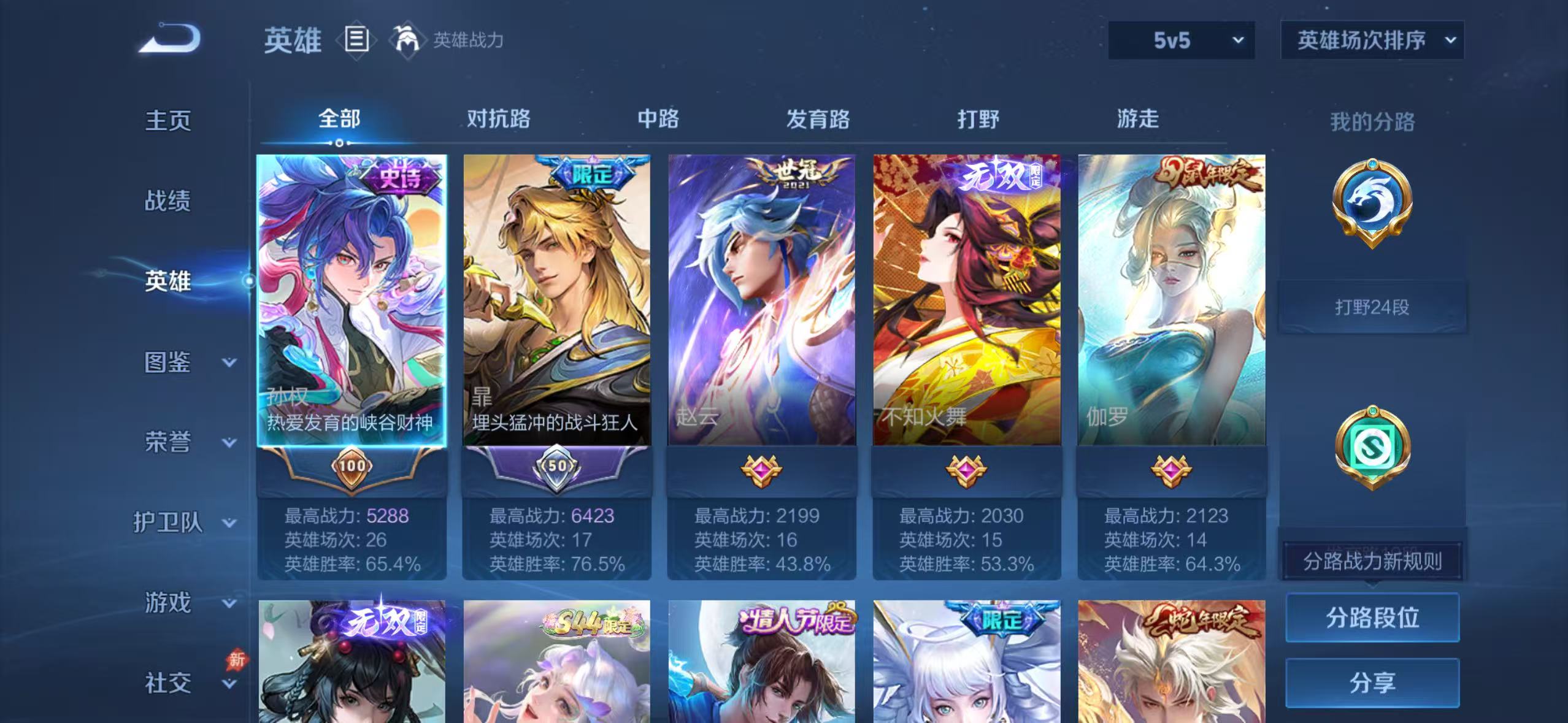 WZMMN4673619王者荣耀账号详情图4 WZMMN4673619王者荣耀账号详情图4