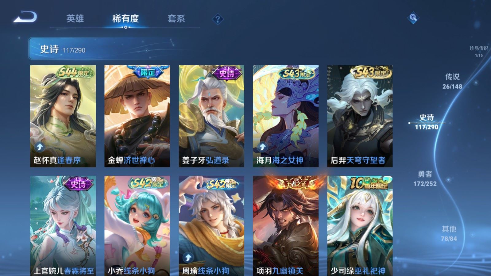WZMMN4680758王者荣耀账号详情图13 WZMMN4680758王者荣耀账号详情图13