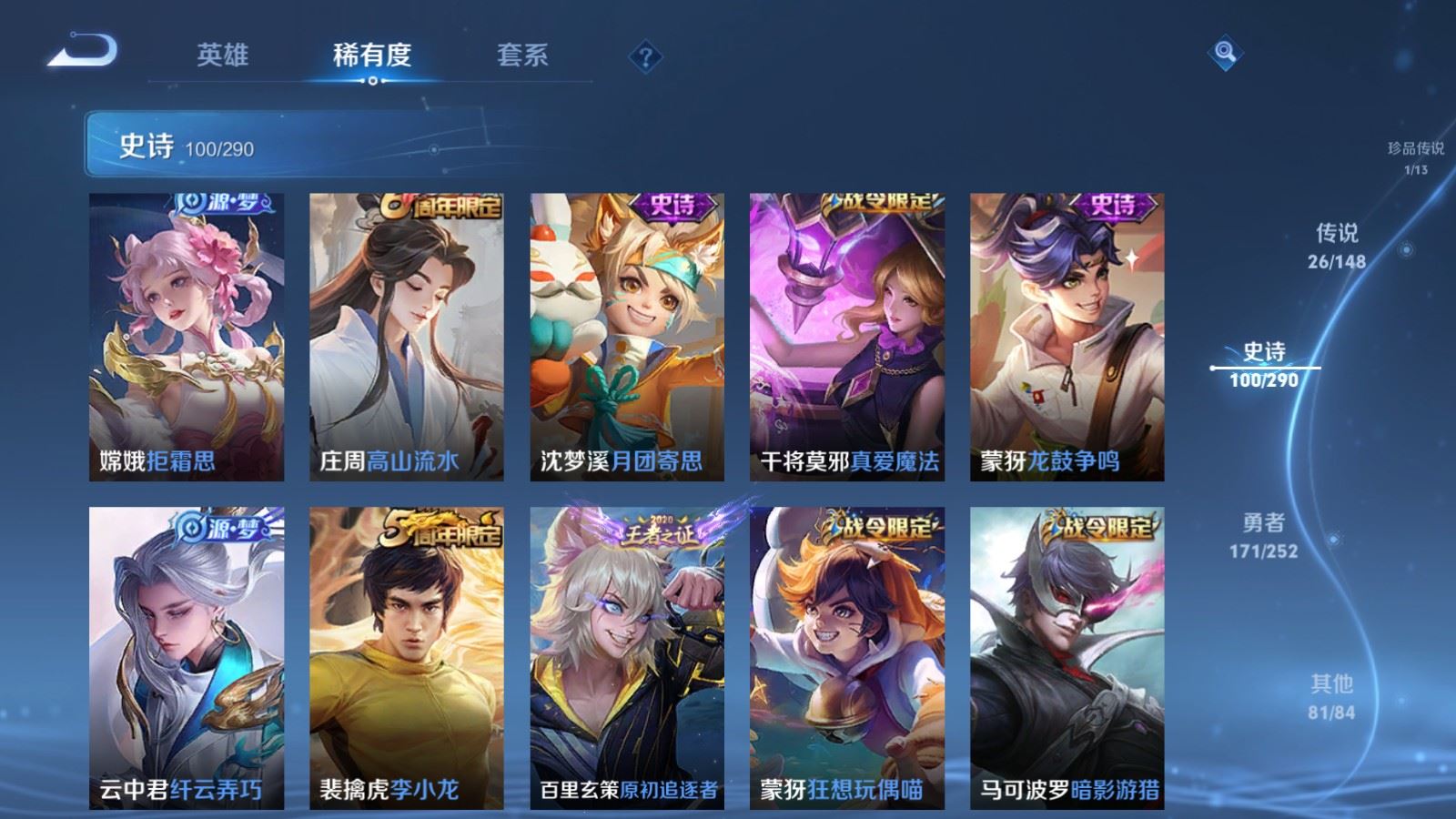 WZLX4722553王者荣耀账号详情图17 WZLX4722553王者荣耀账号详情图17