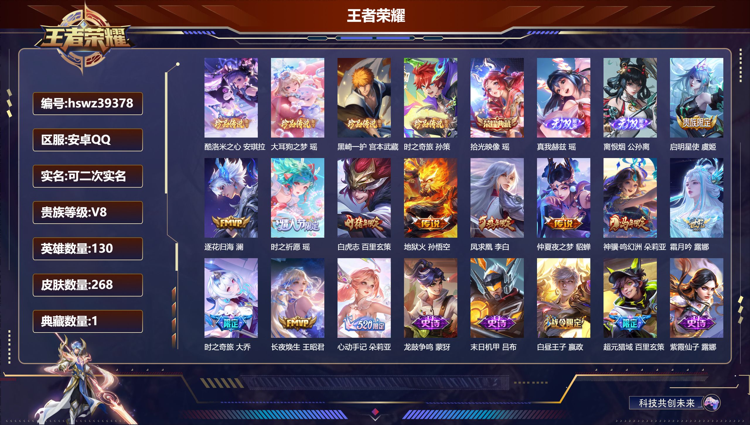 账号详情图片