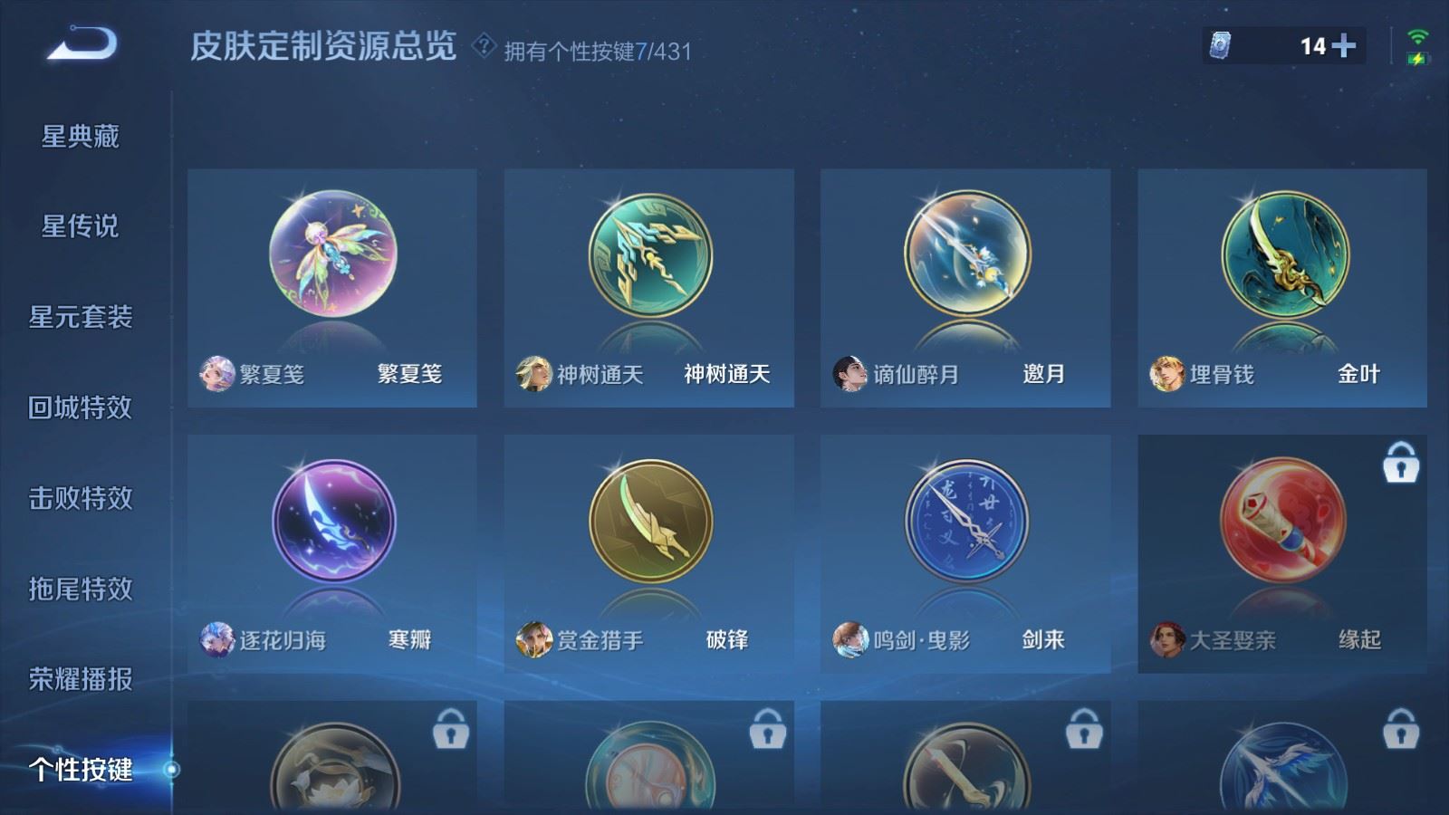 WZMMN4678578王者荣耀账号详情图29 WZMMN4678578王者荣耀账号详情图29