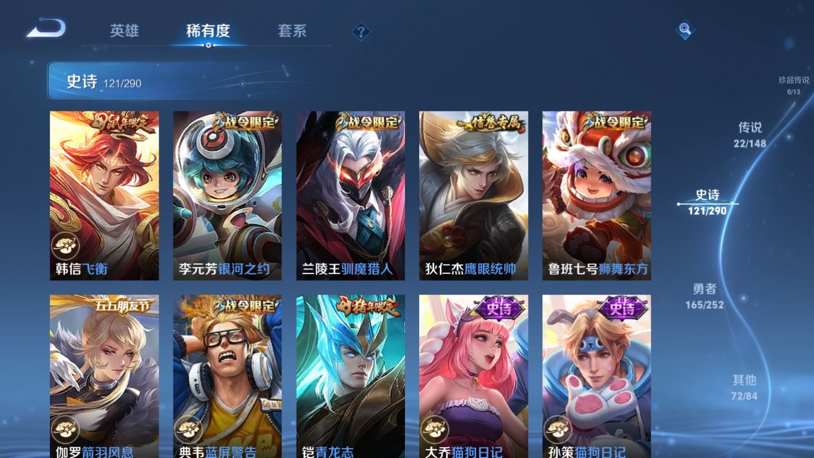 WZMMN4678578王者荣耀账号详情图19 WZMMN4678578王者荣耀账号详情图19