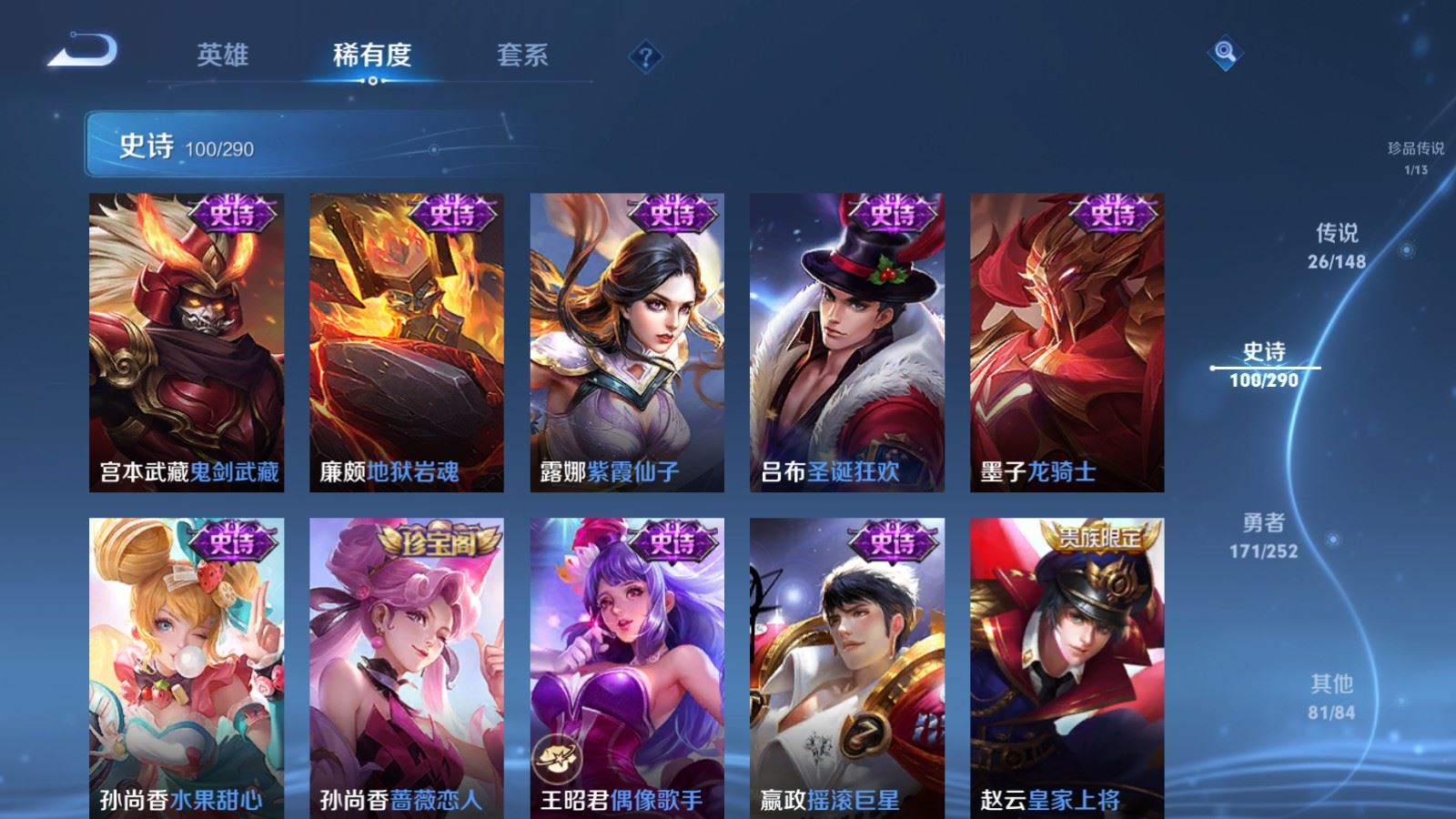 WZLX4722553王者荣耀账号详情图22 WZLX4722553王者荣耀账号详情图22