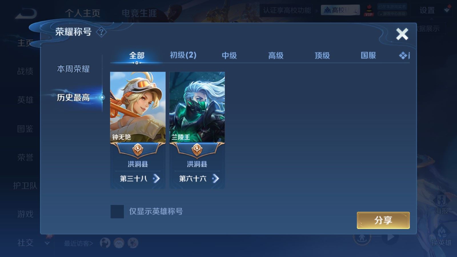 WZMMN4680402王者荣耀账号详情图3 WZMMN4680402王者荣耀账号详情图3