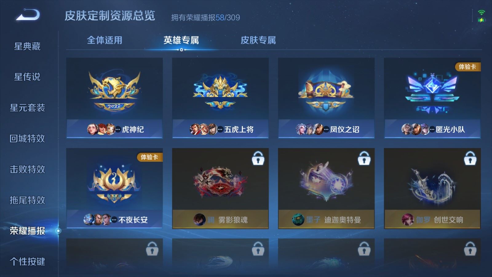 WZMMN4678759王者荣耀账号详情图37 WZMMN4678759王者荣耀账号详情图37
