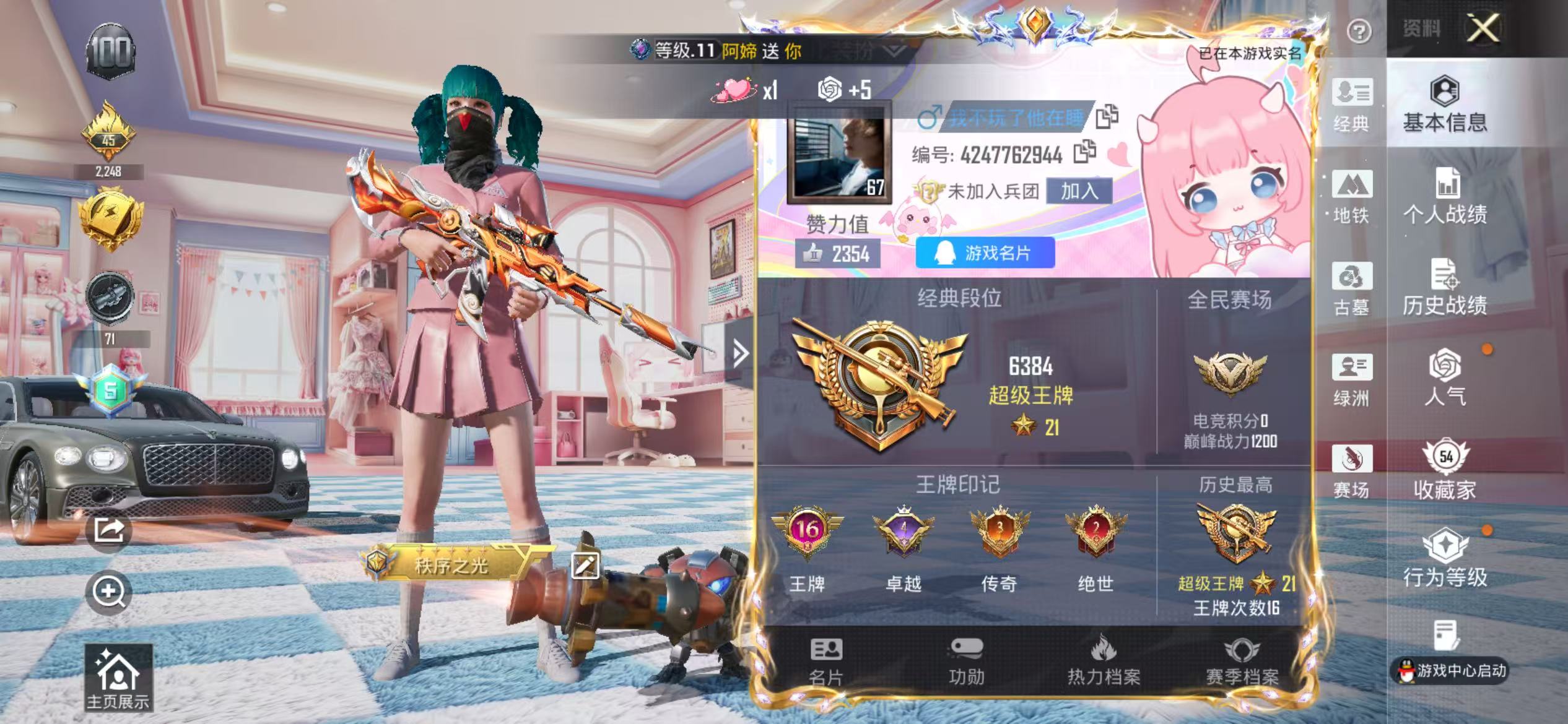 账号详情图片