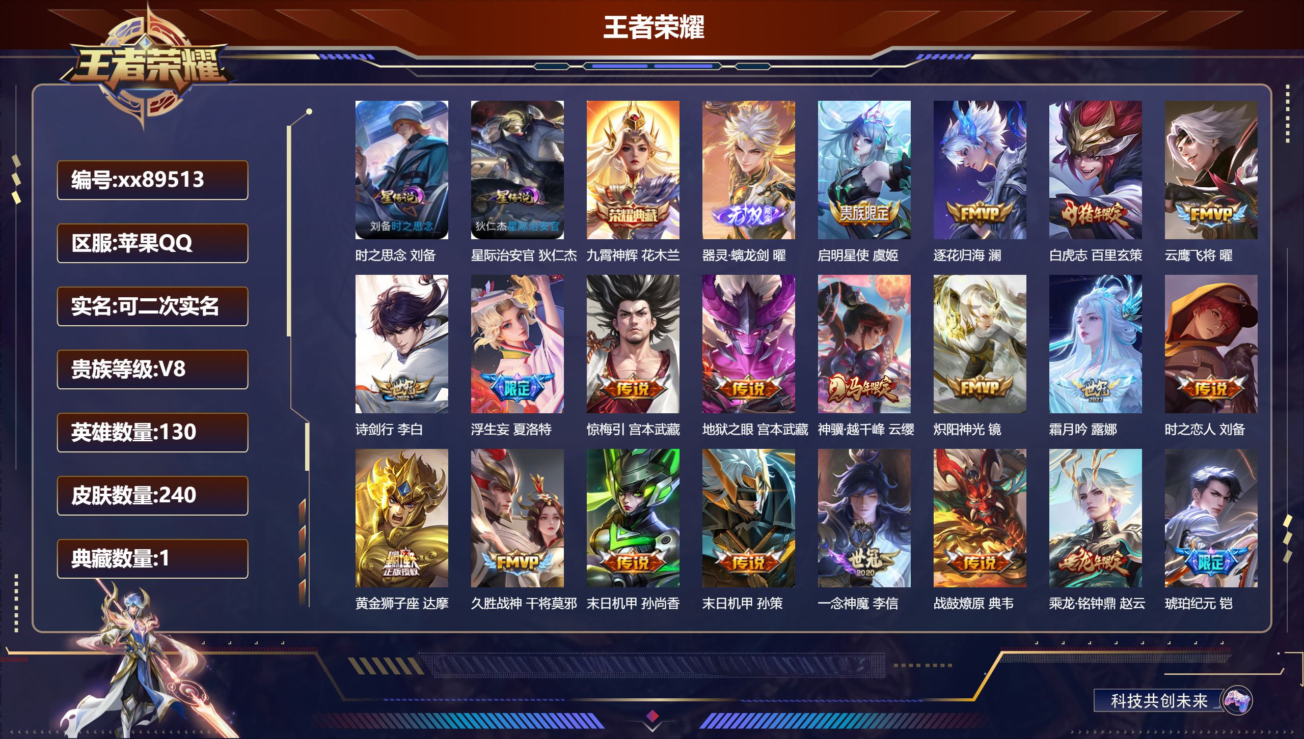 账号详情图片
