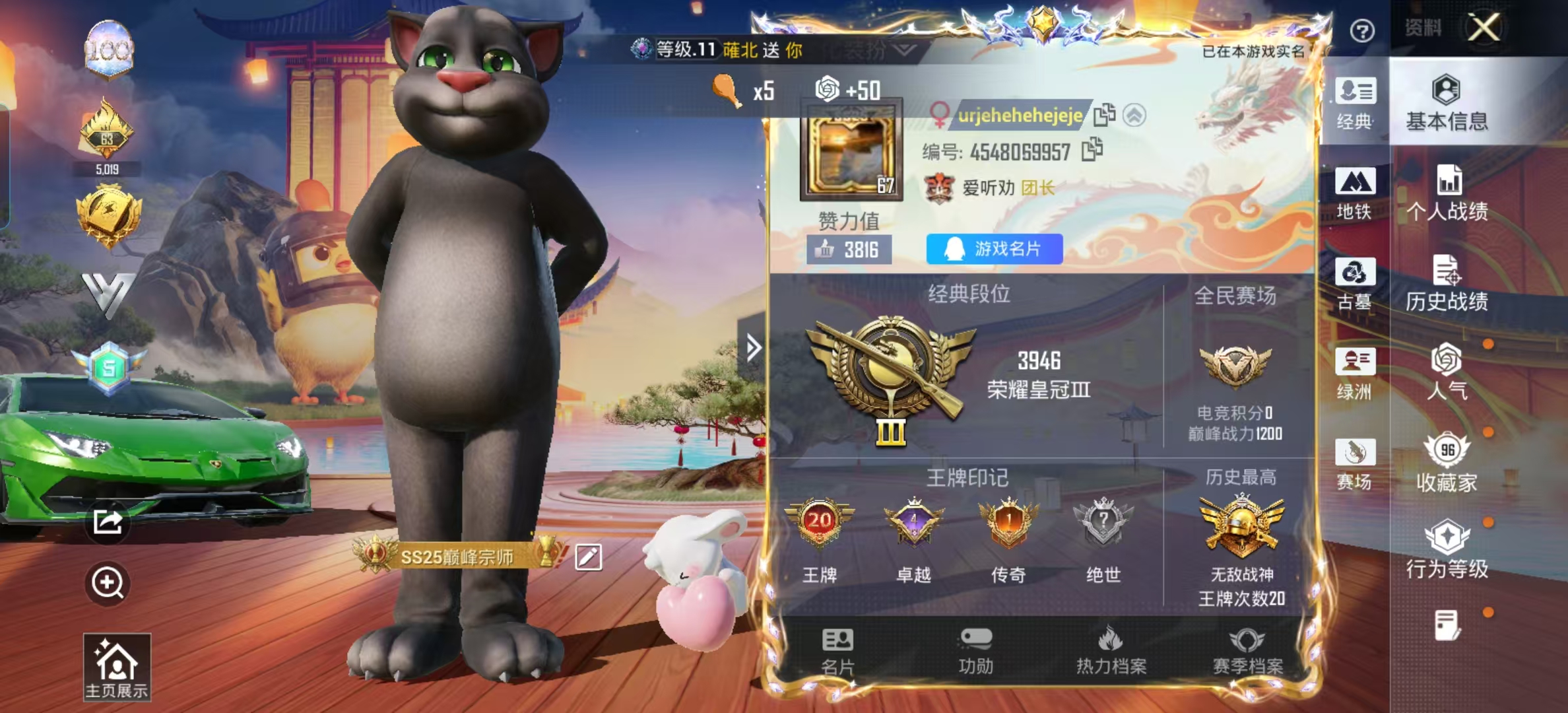 账号详情图片