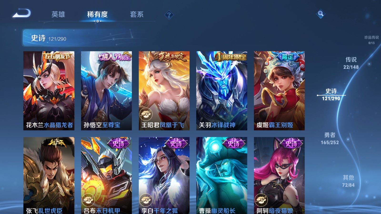 WZMMN4678578王者荣耀账号详情图22 WZMMN4678578王者荣耀账号详情图22