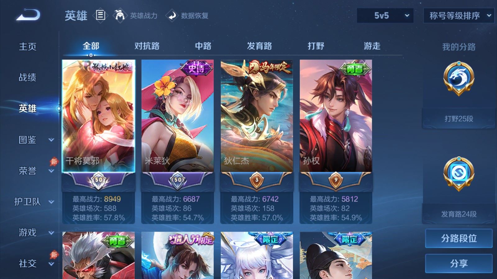 WZMMN4680758王者荣耀账号详情图3 WZMMN4680758王者荣耀账号详情图3