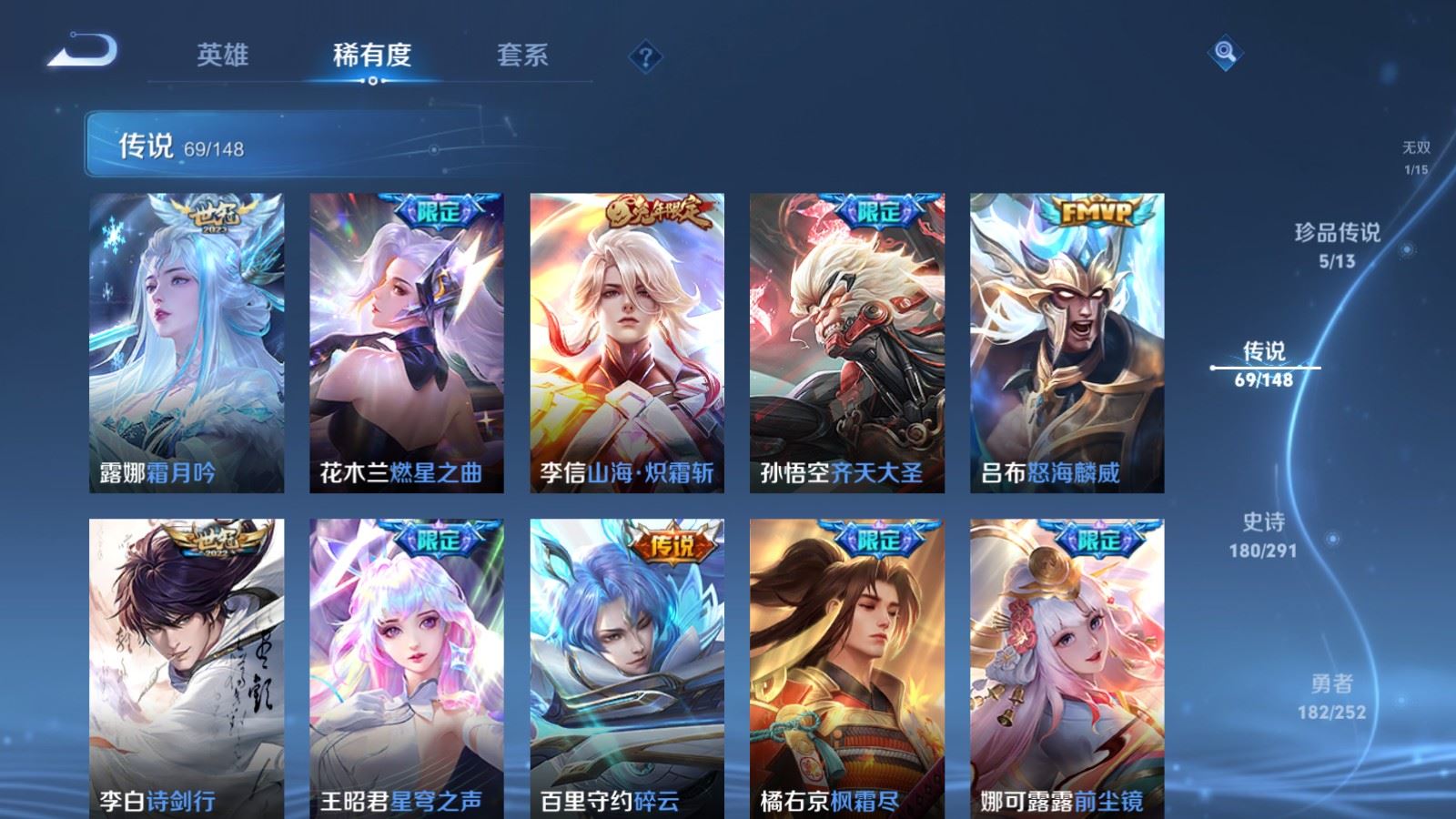 WZMMN4678759王者荣耀账号详情图13 WZMMN4678759王者荣耀账号详情图13