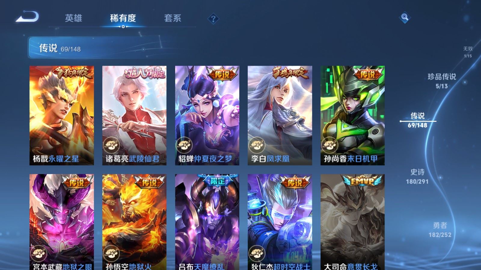 WZMMN4678759王者荣耀账号详情图17 WZMMN4678759王者荣耀账号详情图17
