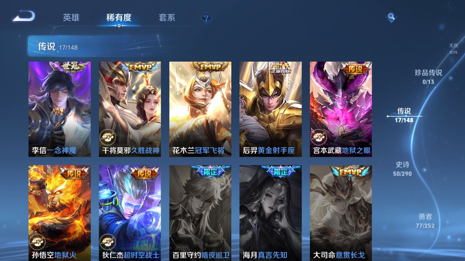 WZMMN4680402王者荣耀账号详情图10 WZMMN4680402王者荣耀账号详情图10