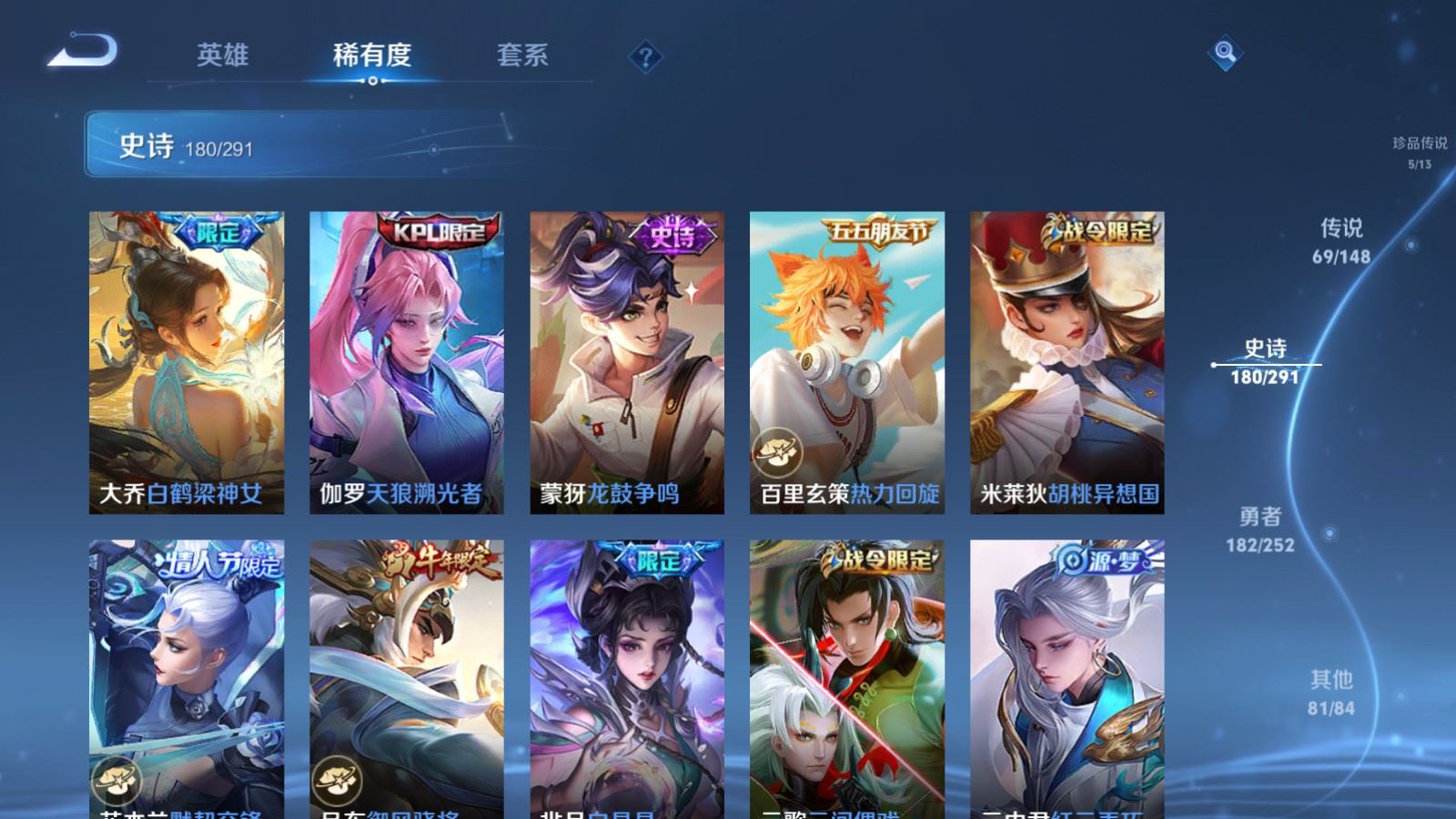 WZMMN4678759王者荣耀账号详情图25 WZMMN4678759王者荣耀账号详情图25