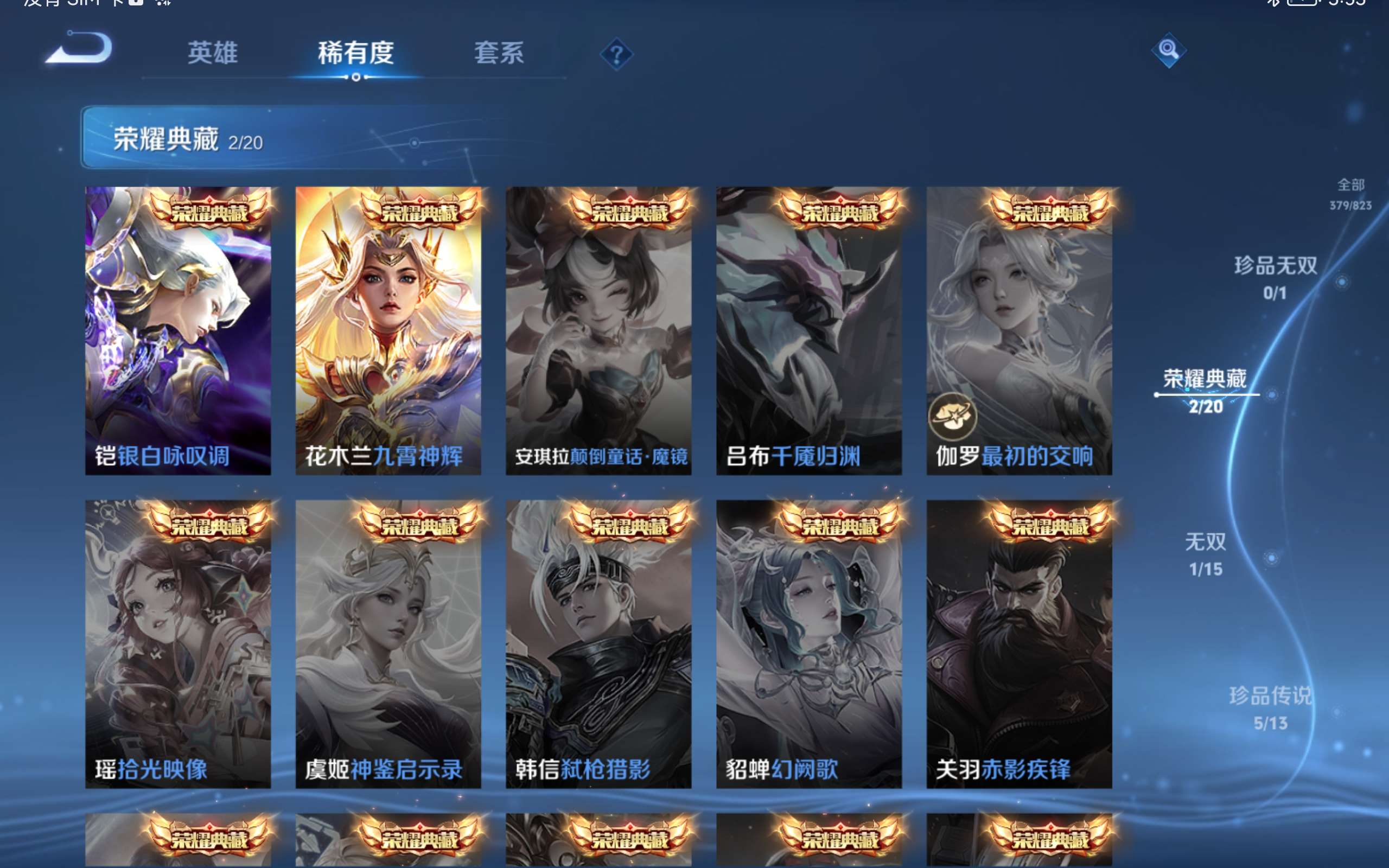 WZMMN4680117王者荣耀账号详情图10 WZMMN4680117王者荣耀账号详情图10
