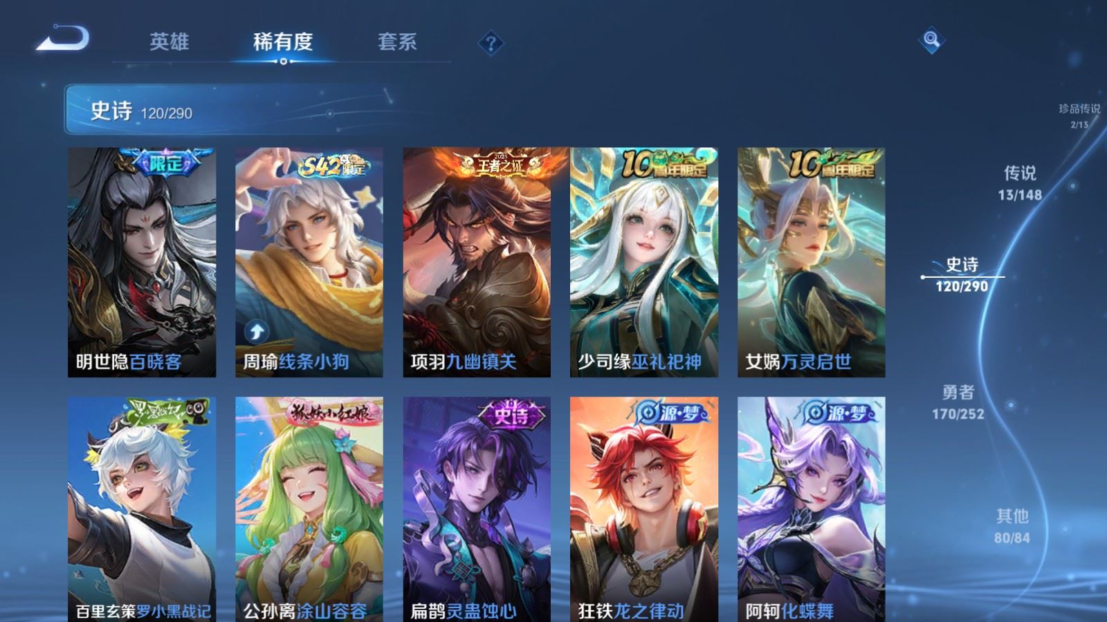 WZLX4722508王者荣耀账号详情图12 WZLX4722508王者荣耀账号详情图12