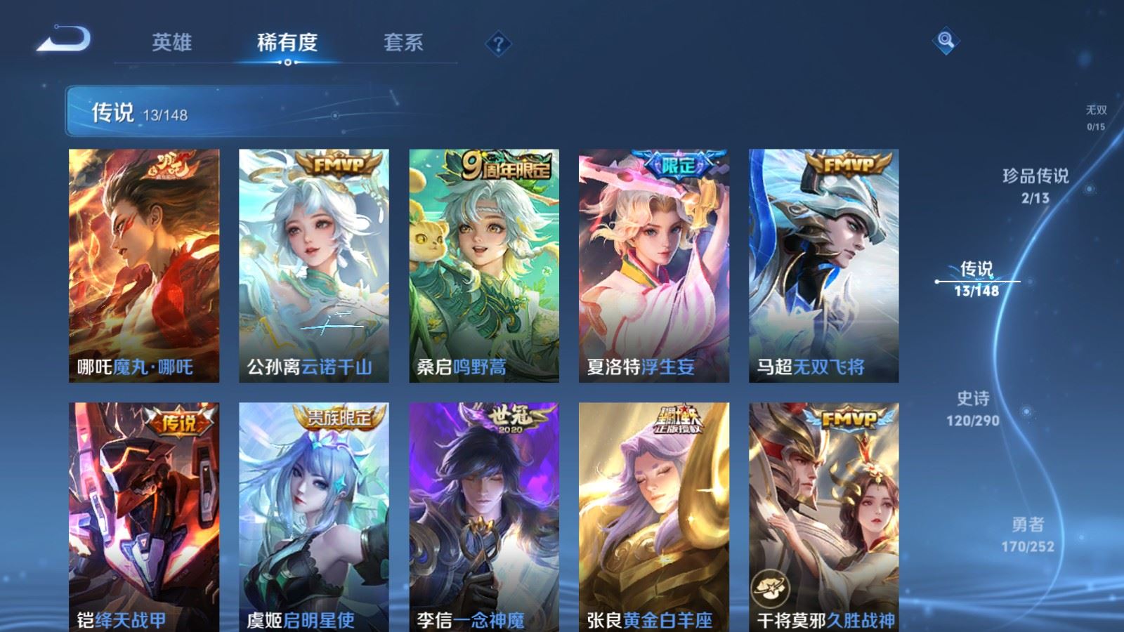 WZLX4722508王者荣耀账号详情图9 WZLX4722508王者荣耀账号详情图9