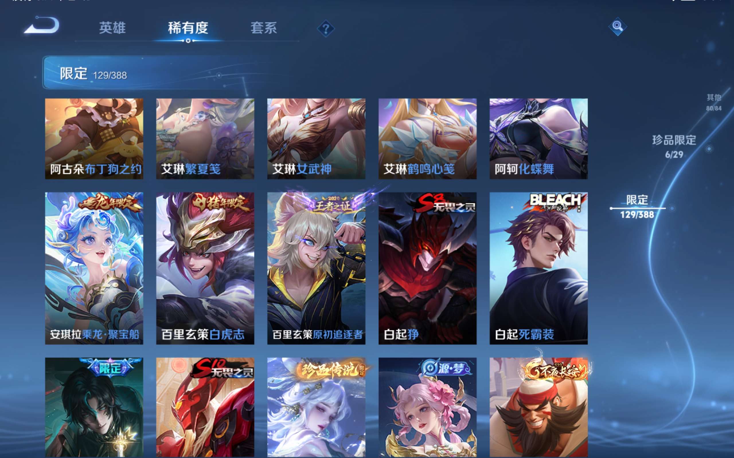 WZMMN4680117王者荣耀账号详情图16 WZMMN4680117王者荣耀账号详情图16