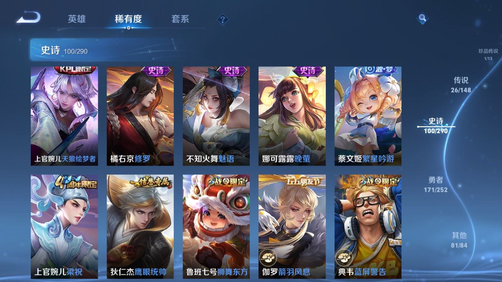 WZLX4722553王者荣耀账号详情图18 WZLX4722553王者荣耀账号详情图18