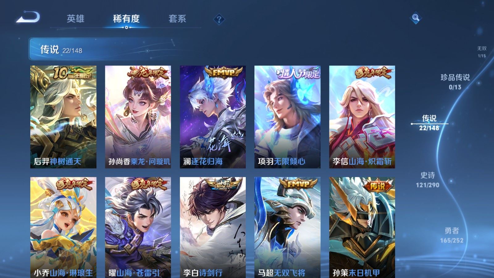 WZMMN4678578王者荣耀账号详情图10 WZMMN4678578王者荣耀账号详情图10