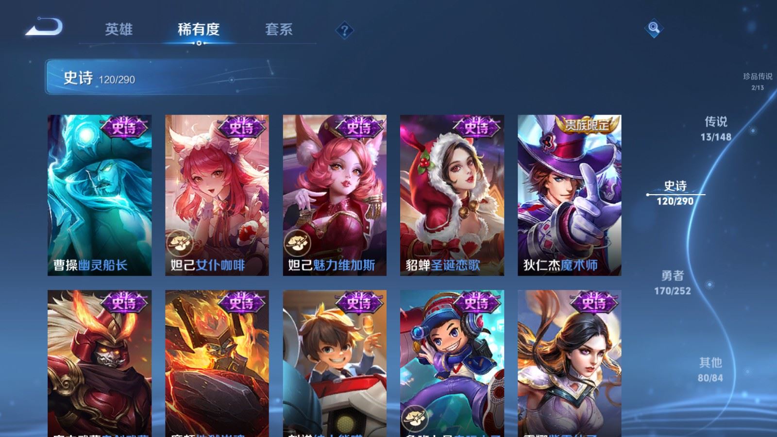 WZLX4722508王者荣耀账号详情图21 WZLX4722508王者荣耀账号详情图21
