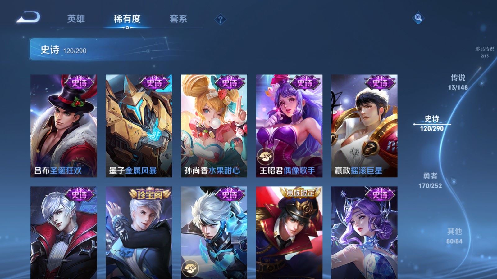 WZLX4722508王者荣耀账号详情图22 WZLX4722508王者荣耀账号详情图22