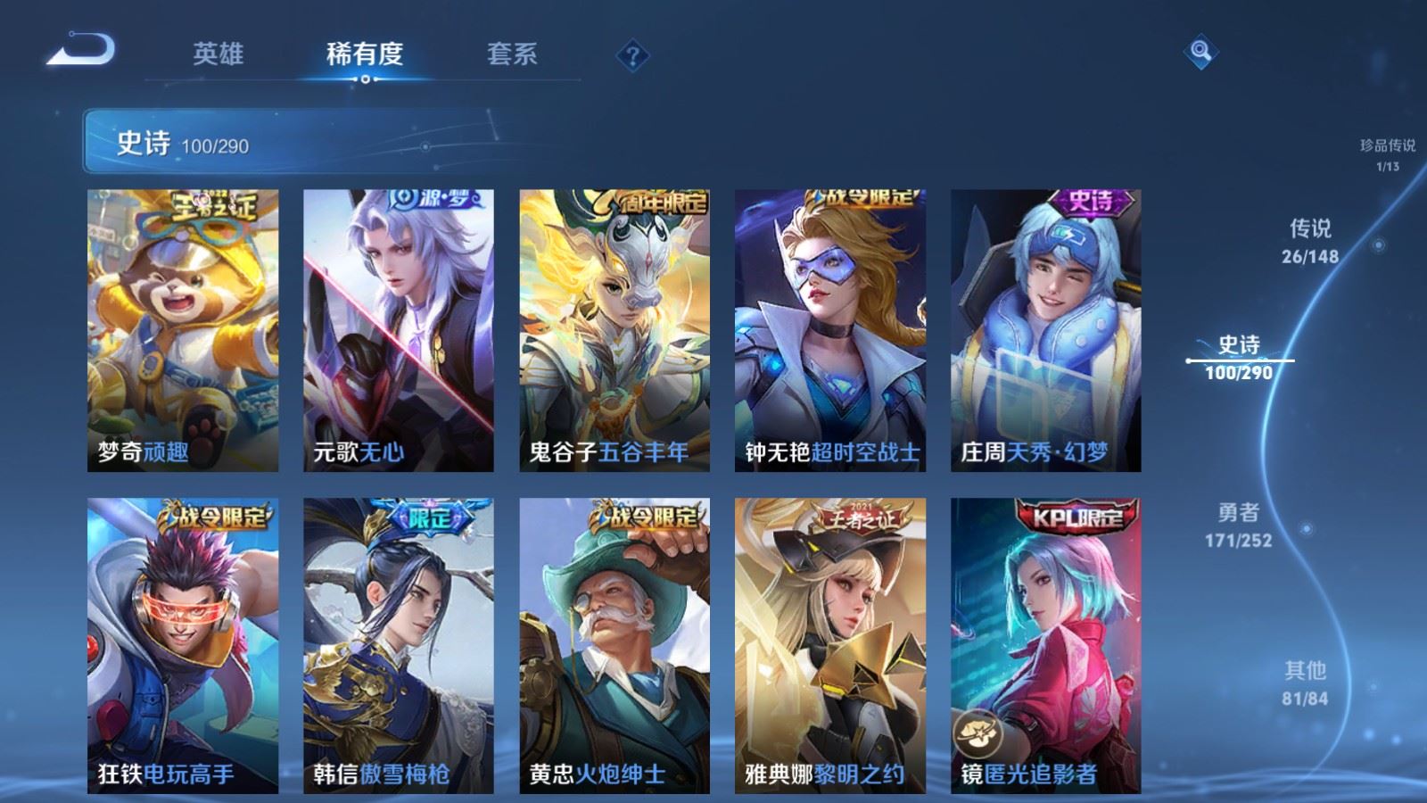 WZLX4722553王者荣耀账号详情图16 WZLX4722553王者荣耀账号详情图16