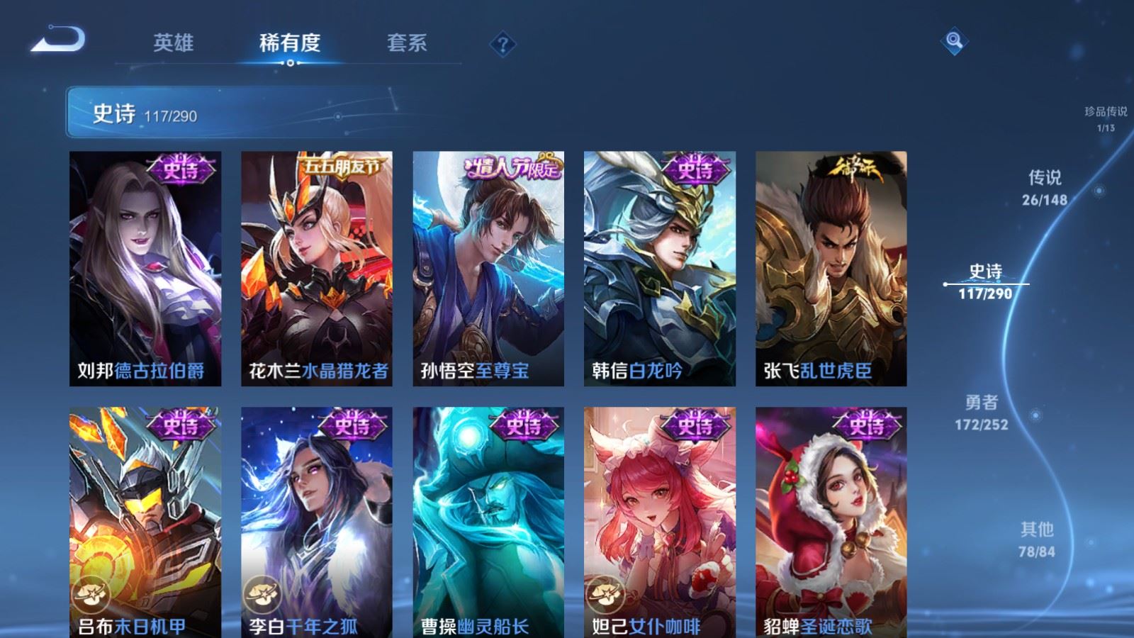 WZMMN4680758王者荣耀账号详情图22 WZMMN4680758王者荣耀账号详情图22