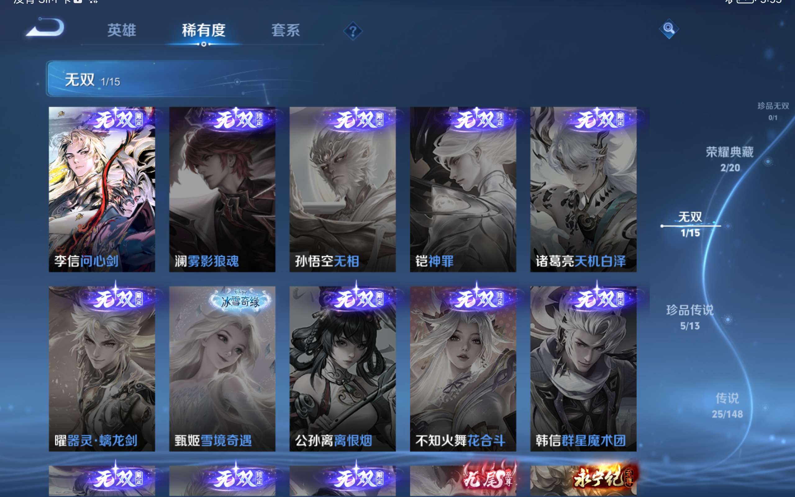 WZMMN4680117王者荣耀账号详情图11 WZMMN4680117王者荣耀账号详情图11