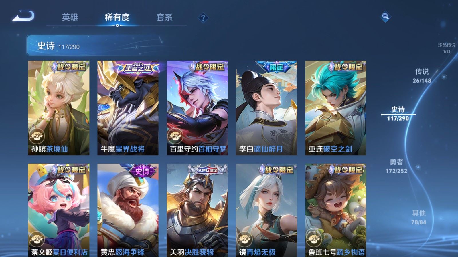 WZMMN4680758王者荣耀账号详情图15 WZMMN4680758王者荣耀账号详情图15