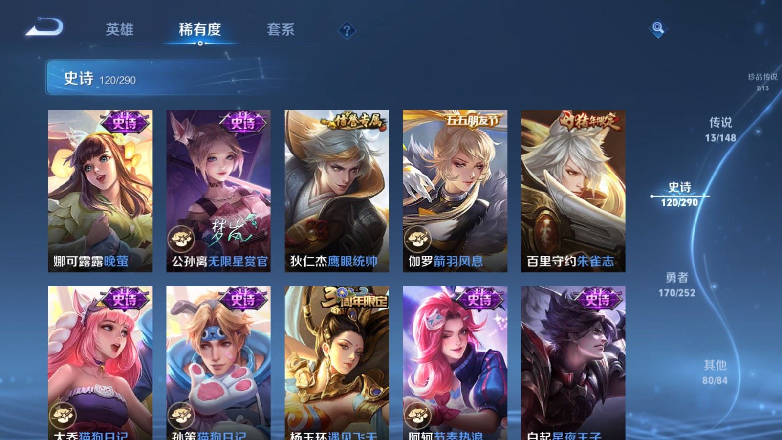 WZLX4722508王者荣耀账号详情图18 WZLX4722508王者荣耀账号详情图18