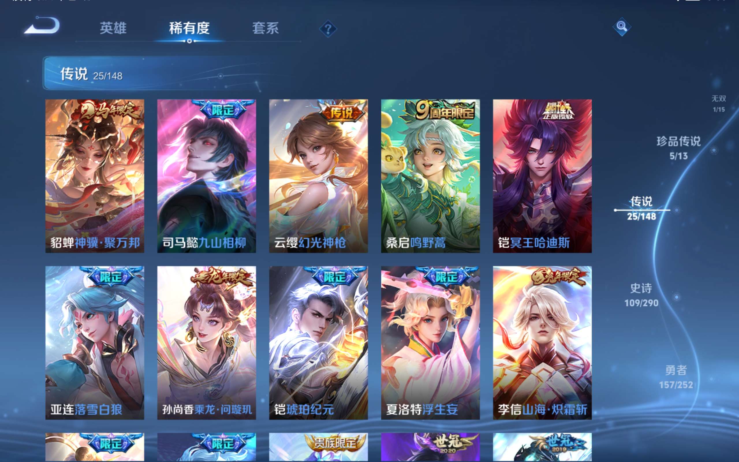 WZMMN4680117王者荣耀账号详情图13 WZMMN4680117王者荣耀账号详情图13