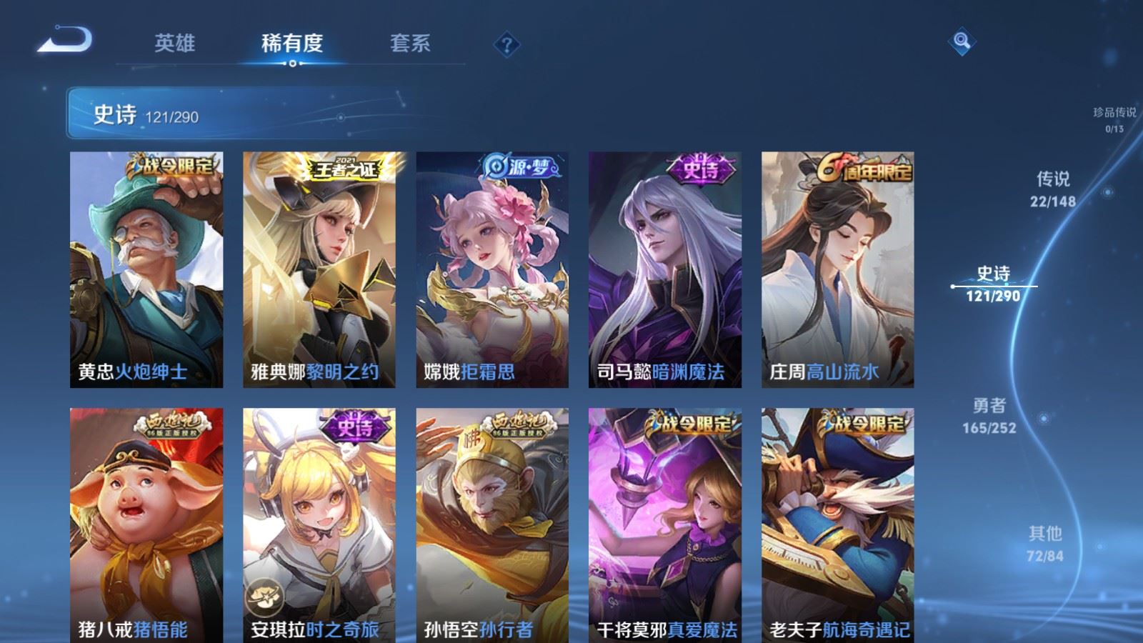 WZMMN4678578王者荣耀账号详情图17 WZMMN4678578王者荣耀账号详情图17
