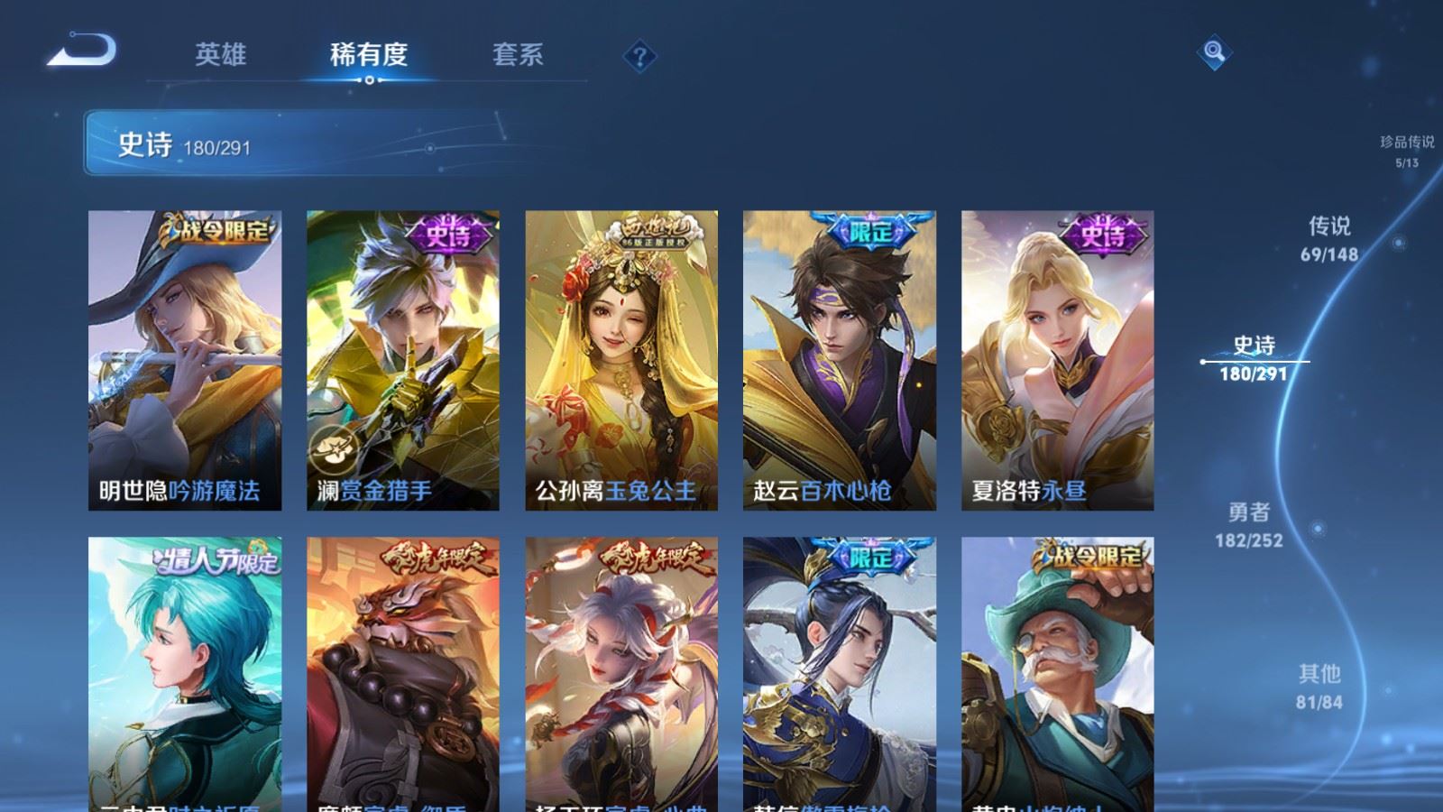 WZMMN4678759王者荣耀账号详情图23 WZMMN4678759王者荣耀账号详情图23