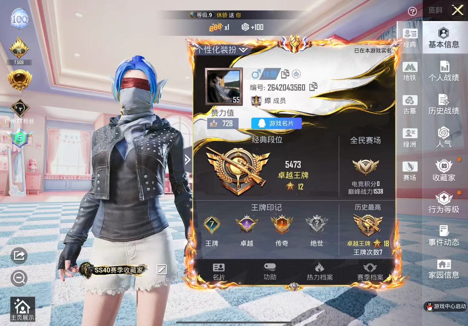账号详情图片