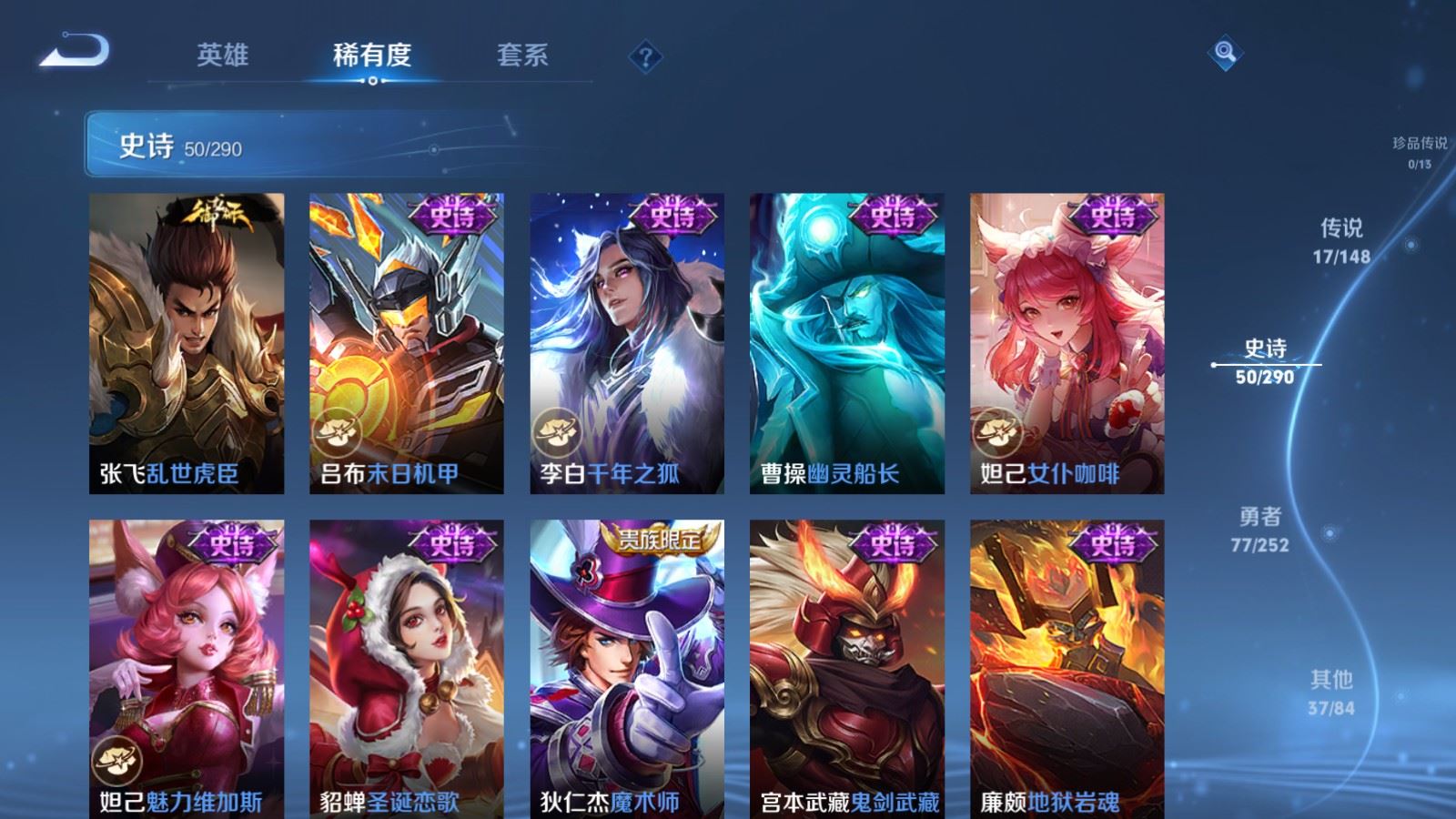 WZMMN4680402王者荣耀账号详情图14 WZMMN4680402王者荣耀账号详情图14