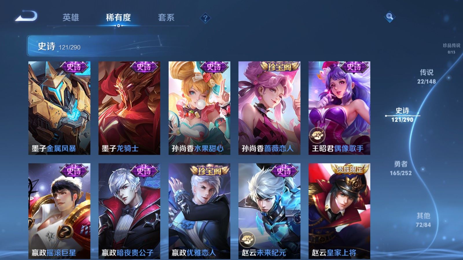 WZMMN4678578王者荣耀账号详情图24 WZMMN4678578王者荣耀账号详情图24