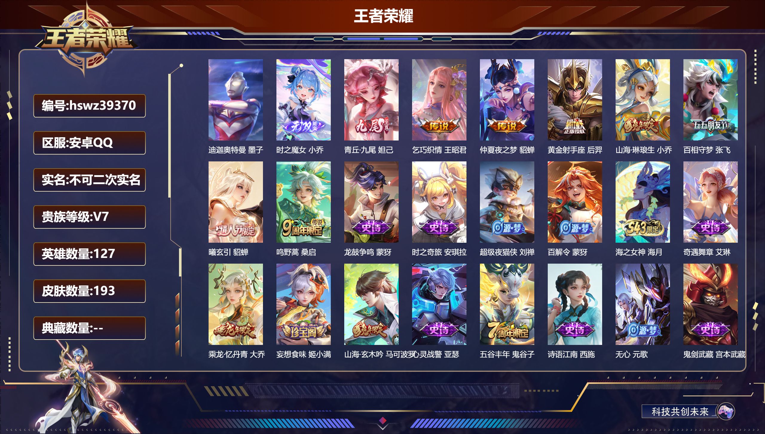 账号详情图片