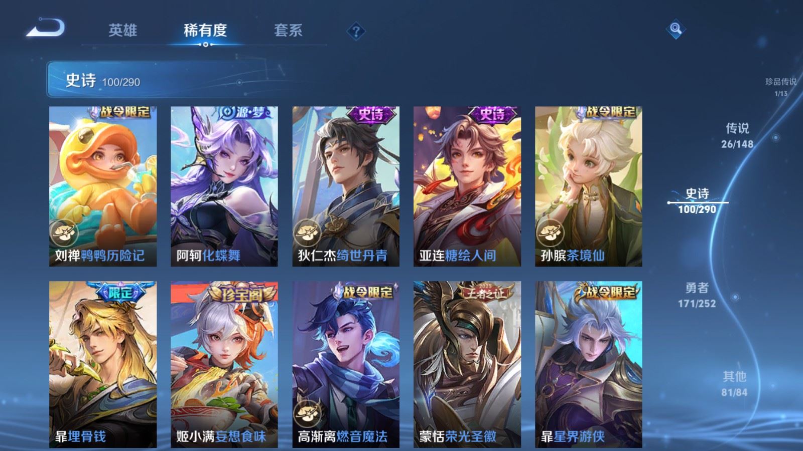 WZLX4722553王者荣耀账号详情图15 WZLX4722553王者荣耀账号详情图15