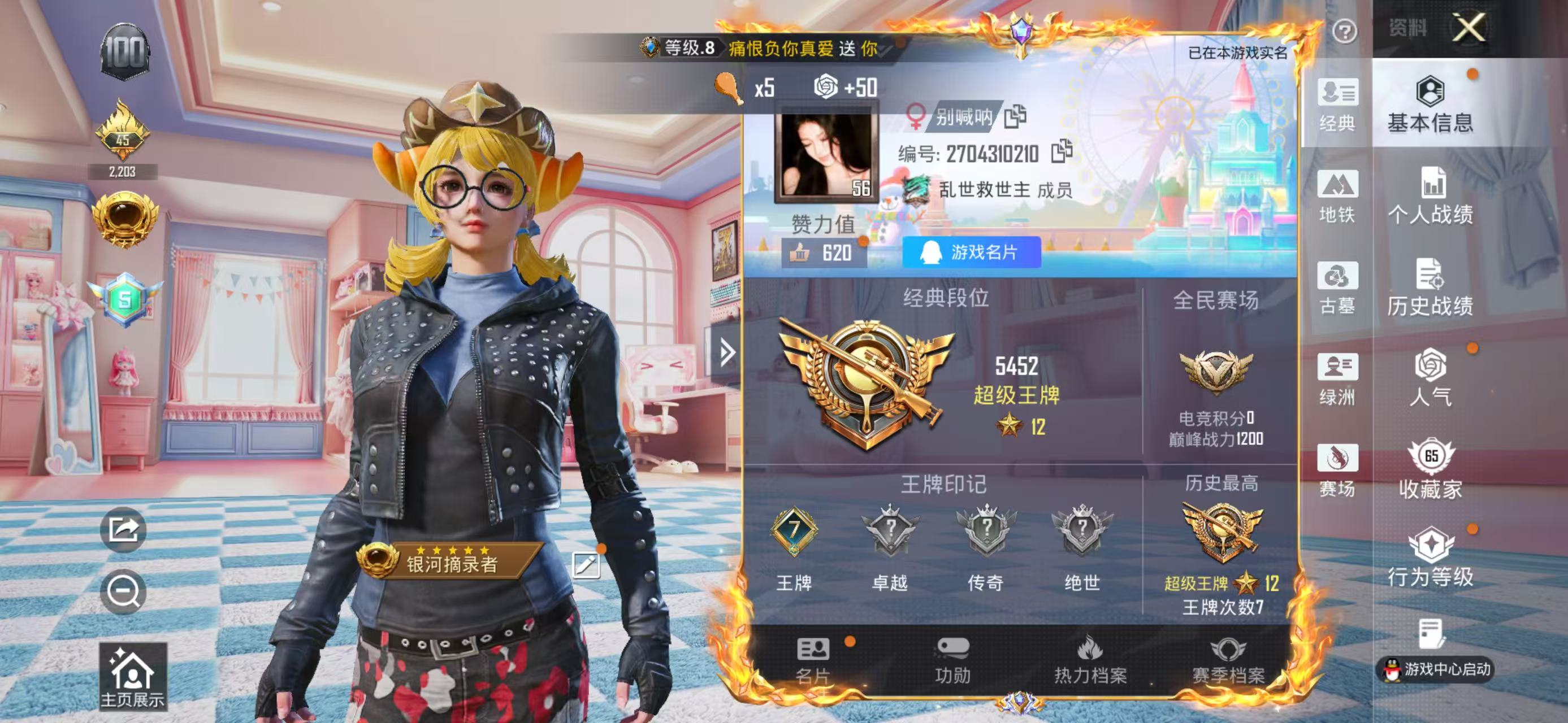 账号详情图片