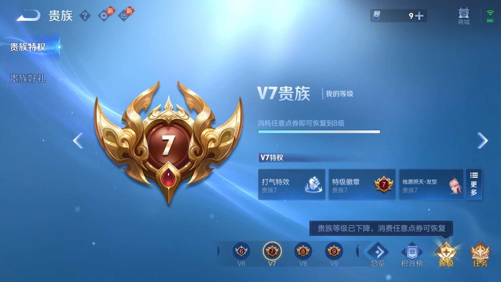 WZMMN4680758王者荣耀账号详情图25 WZMMN4680758王者荣耀账号详情图25