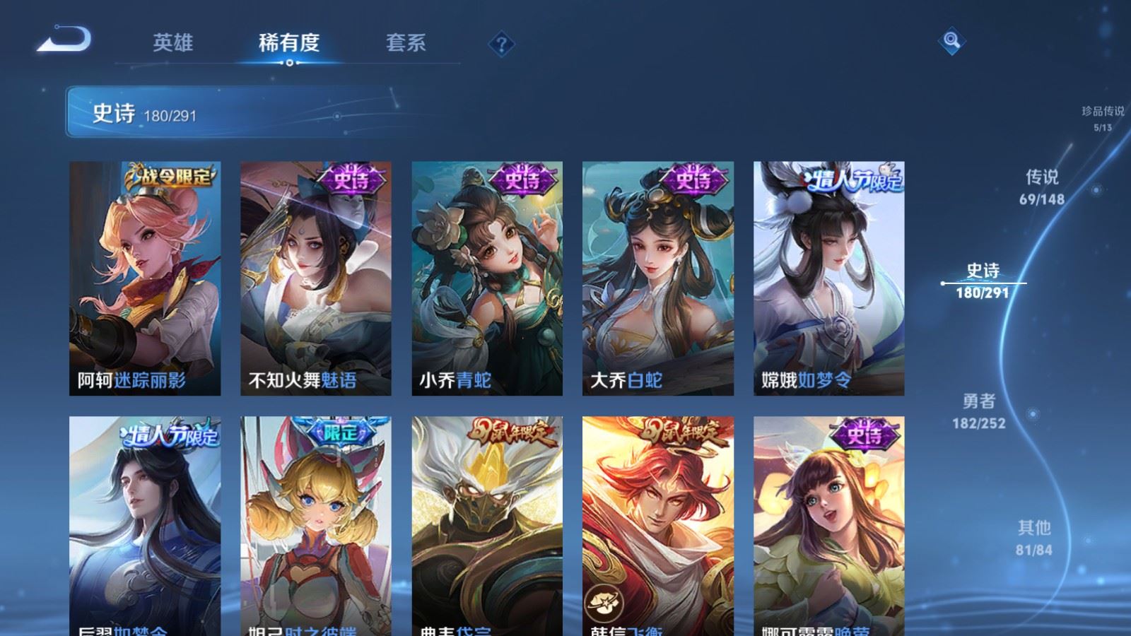 WZMMN4678759王者荣耀账号详情图27 WZMMN4678759王者荣耀账号详情图27