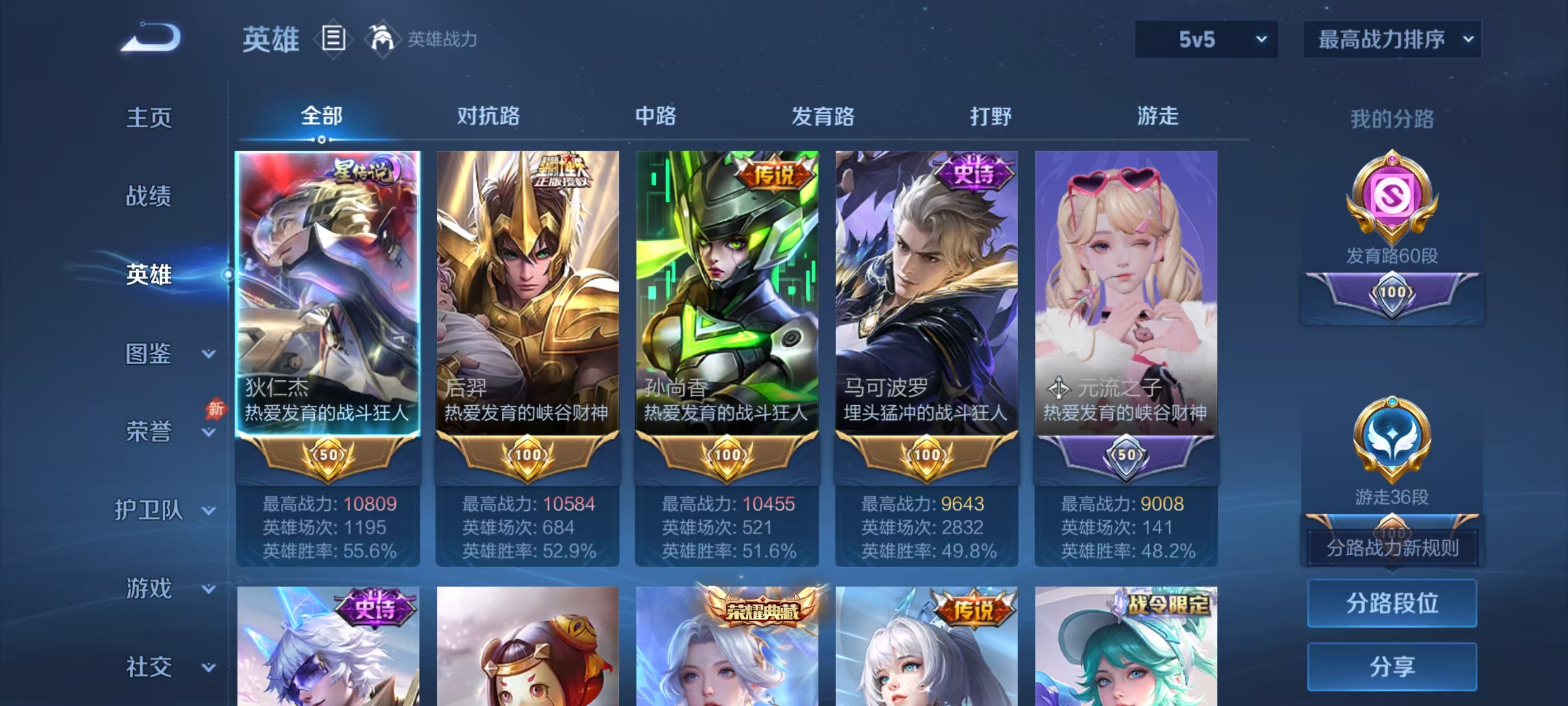 WZMMN4673607王者荣耀账号详情图4 WZMMN4673607王者荣耀账号详情图4