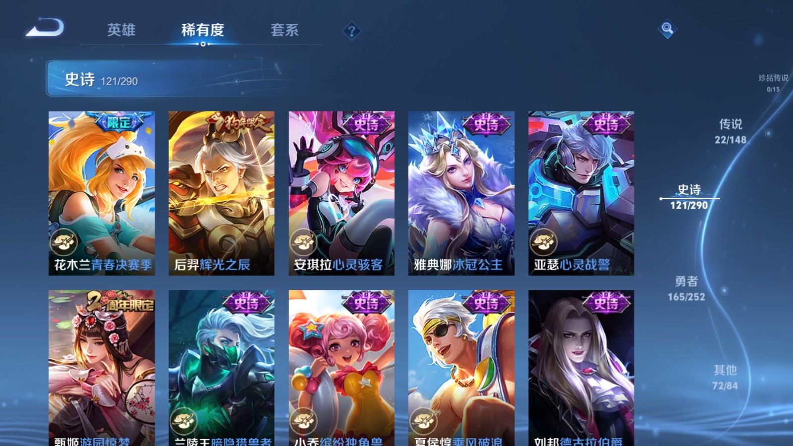WZMMN4678578王者荣耀账号详情图21 WZMMN4678578王者荣耀账号详情图21
