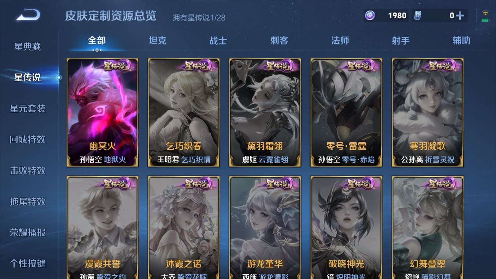 WZMMN4680402王者荣耀账号详情图18 WZMMN4680402王者荣耀账号详情图18