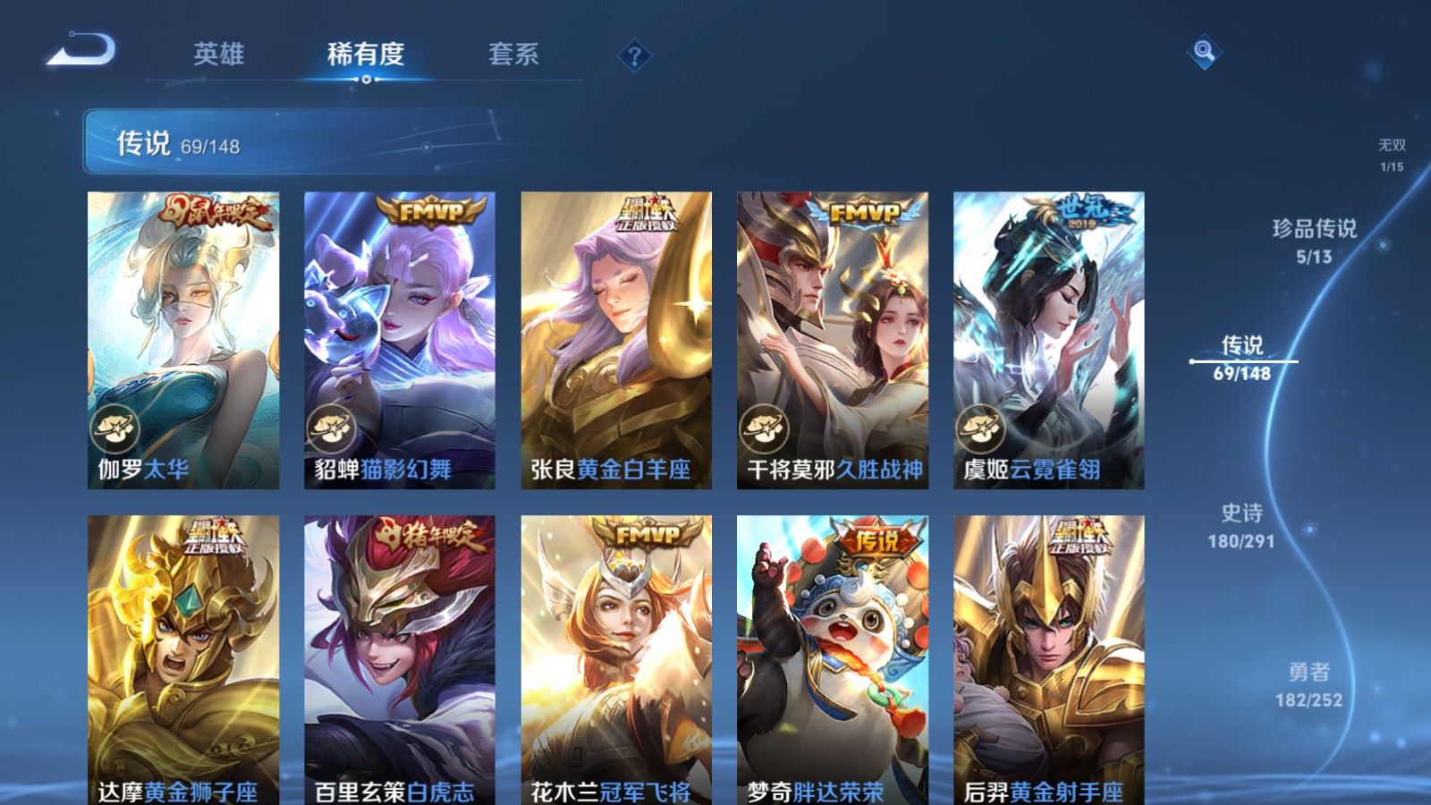 WZMMN4678759王者荣耀账号详情图16 WZMMN4678759王者荣耀账号详情图16