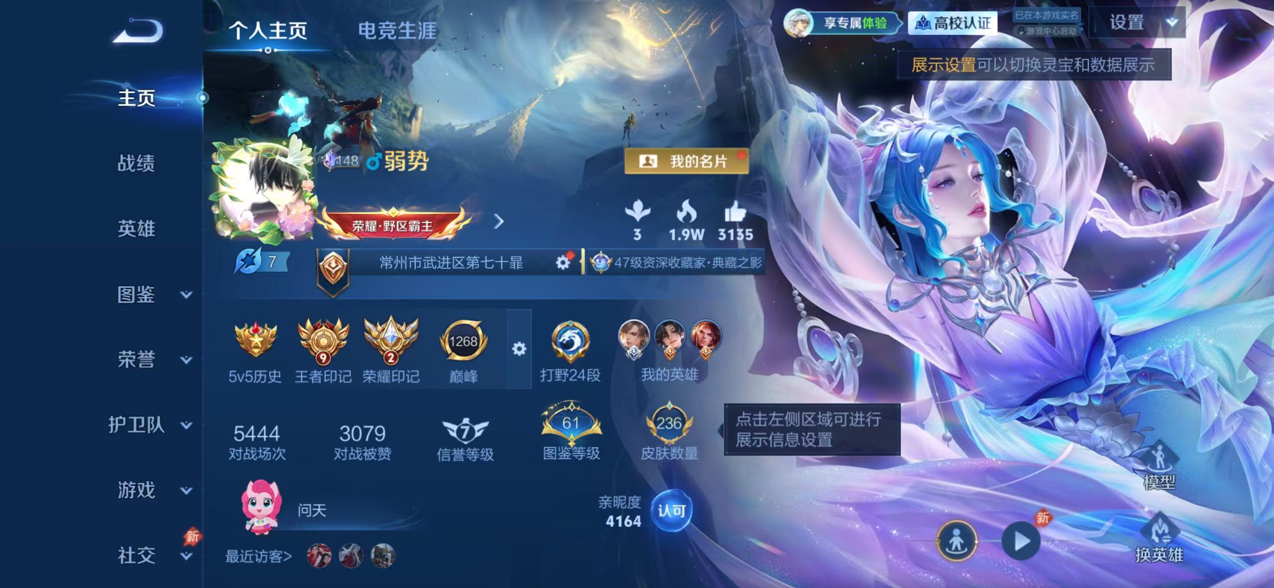 WZMMN4673619王者荣耀账号详情图5 WZMMN4673619王者荣耀账号详情图5