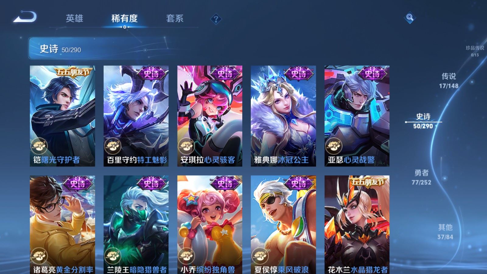 WZMMN4680402王者荣耀账号详情图13 WZMMN4680402王者荣耀账号详情图13